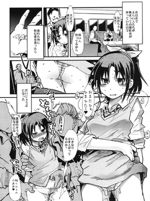 [ブロンコ一人旅 (内々けやき)] 緑の眼は淫奔に染まる (スマイルプリキュア!) [DL版]_16