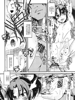 [ブロンコ一人旅 (内々けやき)] 緑の眼は淫奔に染まる (スマイルプリキュア!) [DL版]_18