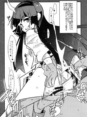 [ブロンコ一人旅 (内々けやき)] 緑の眼は淫奔に染まる (スマイルプリキュア!) [DL版]_22