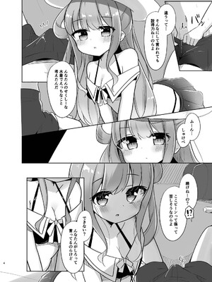 [かなミ屋 (かなミ)] 勝手に射したら「○刑」なのら♡ (姫森ルーナ) [DL版]_04__2_4
