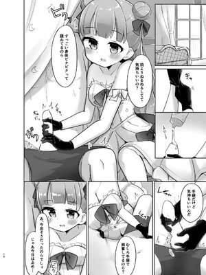 [かなミ屋 (かなミ)] 勝手に射したら「○刑」なのら♡ (姫森ルーナ) [DL版]_10__2_10