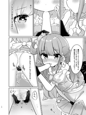 [かなミ屋 (かなミ)] 勝手に射したら「○刑」なのら♡ (姫森ルーナ) [DL版]_12__2_12