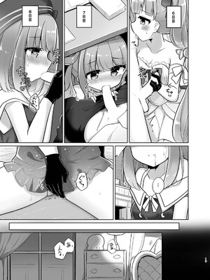 [かなミ屋 (かなミ)] 勝手に射したら「○刑」なのら♡ (姫森ルーナ) [DL版]_13__2_13