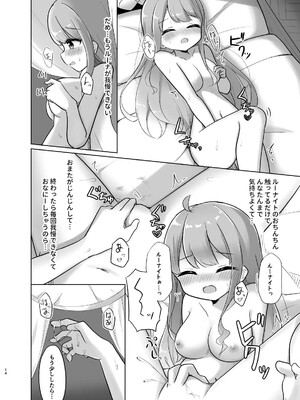 [かなミ屋 (かなミ)] 勝手に射したら「○刑」なのら♡ (姫森ルーナ) [DL版]_14__2_14