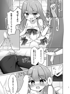 [かなミ屋 (かなミ)] 勝手に射したら「○刑」なのら♡ (姫森ルーナ) [DL版]_17__2_17