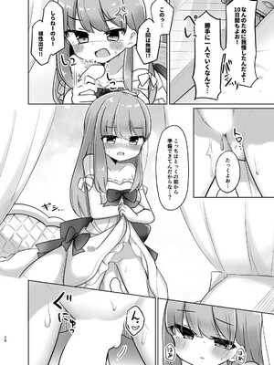 [かなミ屋 (かなミ)] 勝手に射したら「○刑」なのら♡ (姫森ルーナ) [DL版]_20__2_20