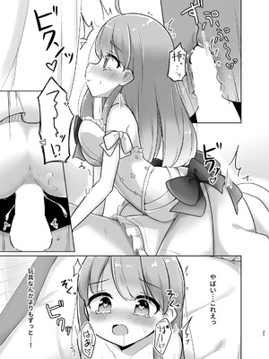 [かなミ屋 (かなミ)] 勝手に射したら「○刑」なのら♡ (姫森ルーナ) [DL版]_21__2_21