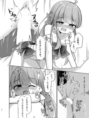 [かなミ屋 (かなミ)] 勝手に射したら「○刑」なのら♡ (姫森ルーナ) [DL版]_22__2_22