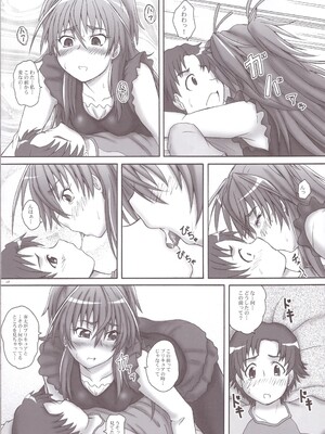 (サンクリ53) [2ストローク (YTS鷹那)] 2ストローク MX (スイートプリキュア♪)_13