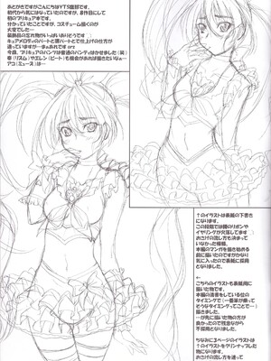 (サンクリ53) [2ストローク (YTS鷹那)] 2ストローク MX (スイートプリキュア♪)_25