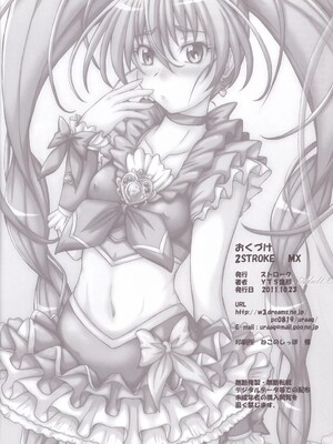 (サンクリ53) [2ストローク (YTS鷹那)] 2ストローク MX (スイートプリキュア♪)_26