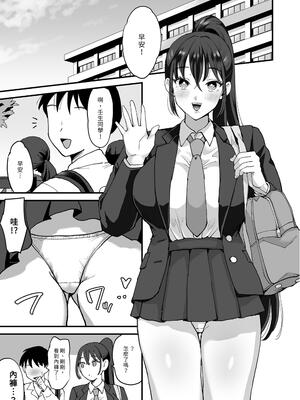 [シニストラ (江田)] 催眠娘と天然ママ｜催眠女兒與天然媽媽 [中文] [買動漫] [無修正]_049