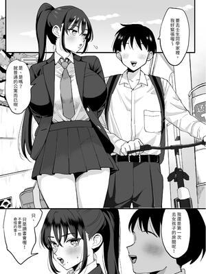 [シニストラ (江田)] 催眠娘と天然ママ｜催眠女兒與天然媽媽 [中文] [買動漫] [無修正]_003