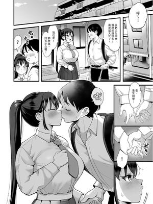 [シニストラ (江田)] 催眠娘と天然ママ｜催眠女兒與天然媽媽 [中文] [買動漫] [無修正]_010