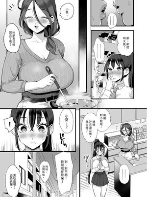 [シニストラ (江田)] 催眠娘と天然ママ｜催眠女兒與天然媽媽 [中文] [買動漫] [無修正]_011