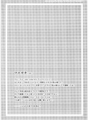 (C79) [夢追狂の謳 (筑紫ヒロカズ)] ブロマリパーティNOW!! (ハートキャッチプリキュア!)_03