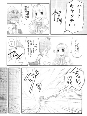 (C79) [夢追狂の謳 (筑紫ヒロカズ)] ブロマリパーティNOW!! (ハートキャッチプリキュア!)_04