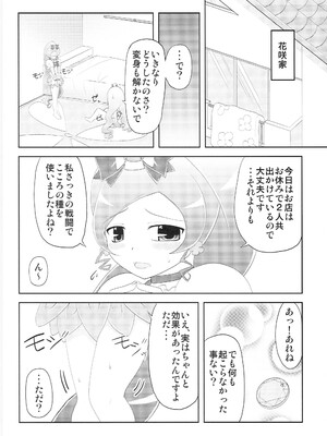 (C79) [夢追狂の謳 (筑紫ヒロカズ)] ブロマリパーティNOW!! (ハートキャッチプリキュア!)_05