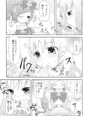 (C79) [夢追狂の謳 (筑紫ヒロカズ)] ブロマリパーティNOW!! (ハートキャッチプリキュア!)_12