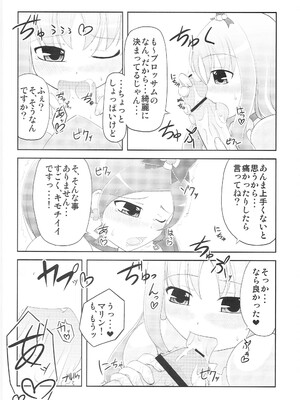 (C79) [夢追狂の謳 (筑紫ヒロカズ)] ブロマリパーティNOW!! (ハートキャッチプリキュア!)_13