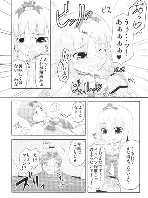 (C79) [夢追狂の謳 (筑紫ヒロカズ)] ブロマリパーティNOW!! (ハートキャッチプリキュア!)_14