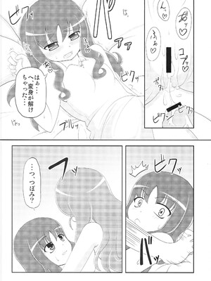 (C79) [夢追狂の謳 (筑紫ヒロカズ)] ブロマリパーティNOW!! (ハートキャッチプリキュア!)_19