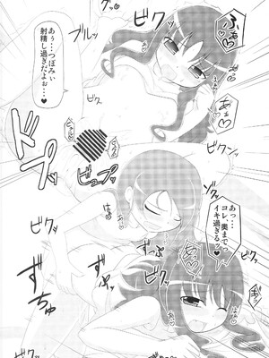 (C79) [夢追狂の謳 (筑紫ヒロカズ)] ブロマリパーティNOW!! (ハートキャッチプリキュア!)_21