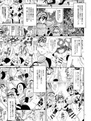 (ふたけっと33) [道化ロマンス (道化人)] 魔女と野獣と女騎士_02