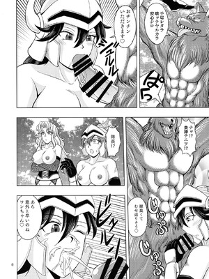 (ふたけっと33) [道化ロマンス (道化人)] 魔女と野獣と女騎士_07