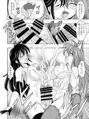(ふたけっと33) [道化ロマンス (道化人)] 魔女と野獣と女騎士_17