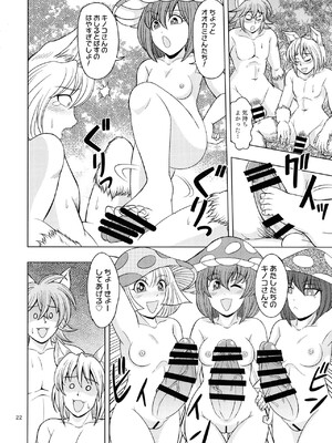 (ふたけっと33) [道化ロマンス (道化人)] 魔女と野獣と女騎士_21