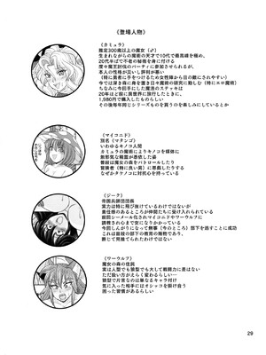 (ふたけっと33) [道化ロマンス (道化人)] 魔女と野獣と女騎士_28