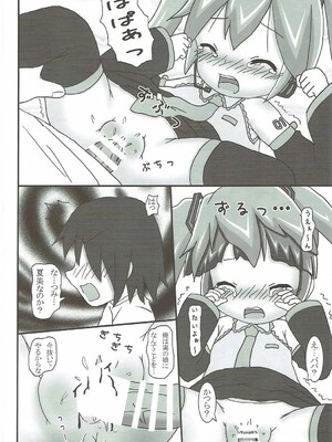 (C92) [龍正堂本舗 (NAMIO.H.龍堂)] うちの娘は初音ミク (VOCALOID)_15