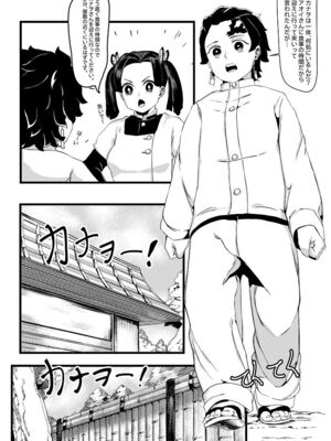 [REDchicken] 花の修練法 (鬼滅の刃)_02