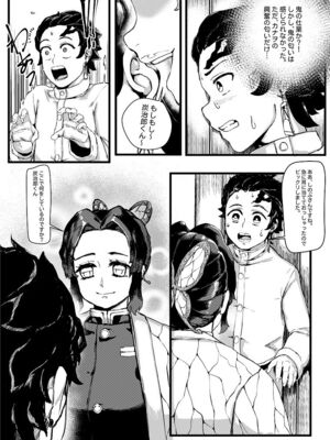 [REDchicken] 花の修練法 (鬼滅の刃)_05