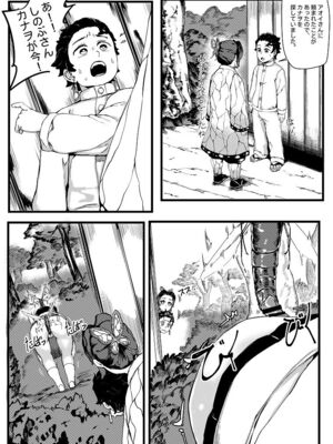 [REDchicken] 花の修練法 (鬼滅の刃)_06