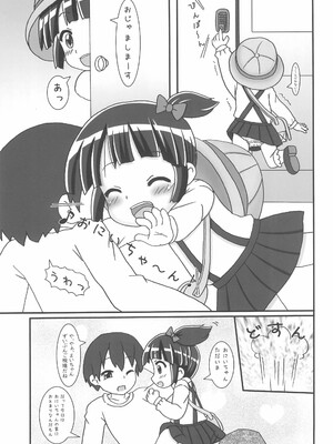 (C93) [龍正堂本舗 (NAMIO.H.龍堂)] おふろにはいったそのあとは_05