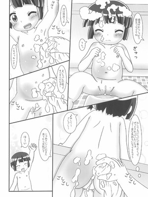 (C93) [龍正堂本舗 (NAMIO.H.龍堂)] おふろにはいったそのあとは_08