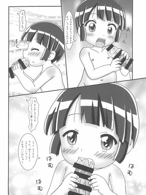 (C93) [龍正堂本舗 (NAMIO.H.龍堂)] おふろにはいったそのあとは_14