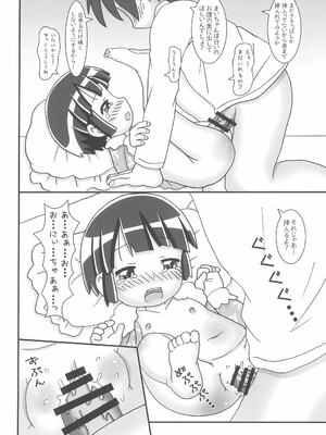 (C93) [龍正堂本舗 (NAMIO.H.龍堂)] おふろにはいったそのあとは_24
