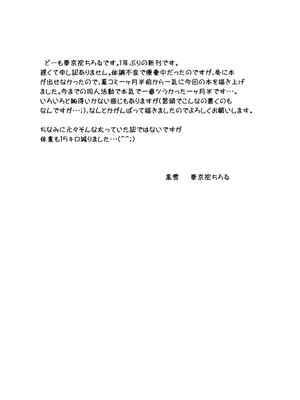 (C76) [黒雪 (華京院ちろる)] みるくますたーず2 (Yes! プリキュア5)_03