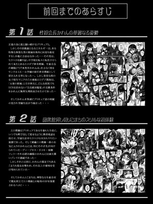 (C76) [黒雪 (華京院ちろる)] みるくますたーず2 (Yes! プリキュア5)_06