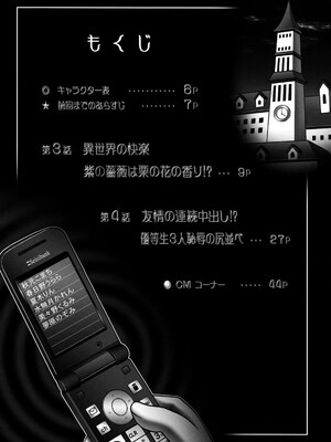 (C76) [黒雪 (華京院ちろる)] みるくますたーず2 (Yes! プリキュア5)_07