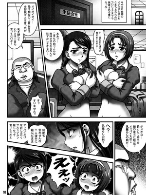 (C76) [黒雪 (華京院ちろる)] みるくますたーず2 (Yes! プリキュア5)_09