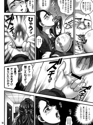 (C76) [黒雪 (華京院ちろる)] みるくますたーず2 (Yes! プリキュア5)_13