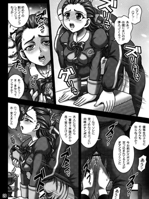 (C76) [黒雪 (華京院ちろる)] みるくますたーず2 (Yes! プリキュア5)_19