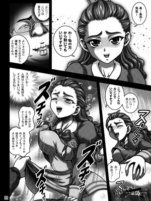 (C76) [黒雪 (華京院ちろる)] みるくますたーず2 (Yes! プリキュア5)_21