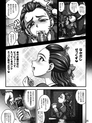 (C76) [黒雪 (華京院ちろる)] みるくますたーず2 (Yes! プリキュア5)_24