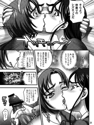 (C76) [黒雪 (華京院ちろる)] みるくますたーず2 (Yes! プリキュア5)_30