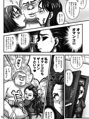 (C76) [黒雪 (華京院ちろる)] みるくますたーず2 (Yes! プリキュア5)_31